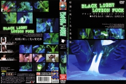 ウェット＆メッシー：BLACK LIGHT LOTION FUCKブラックライトローションファック