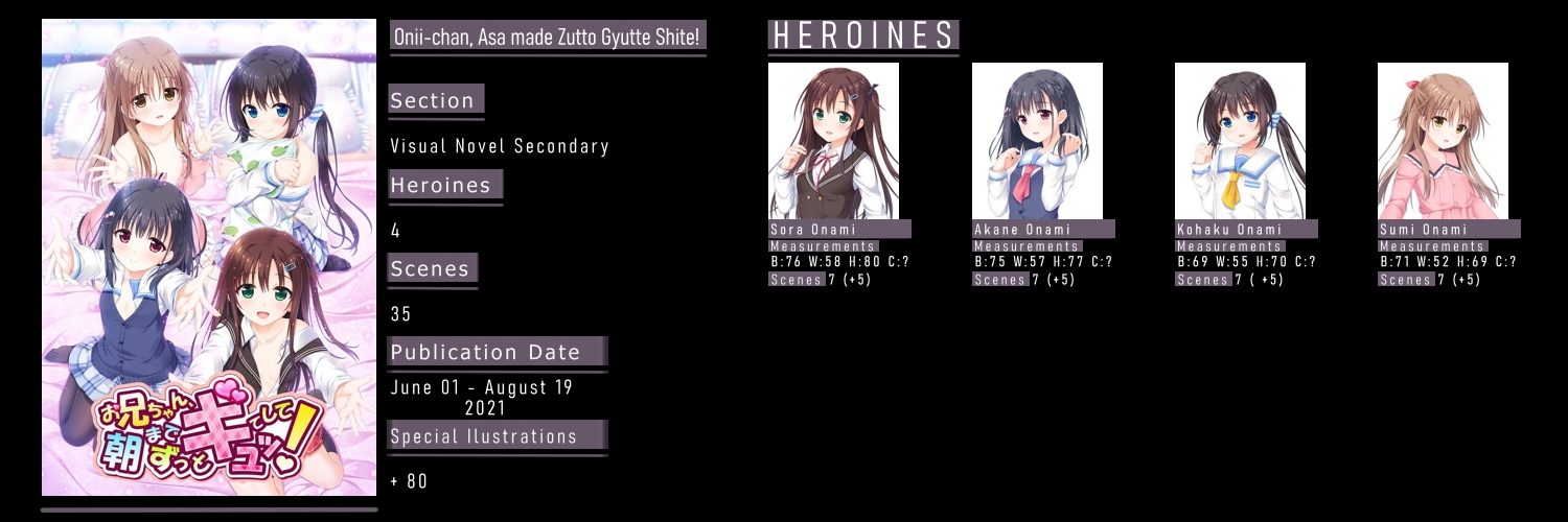 Onii-chan, Asa made Zutto Gyutte Shite! - Visual Novels Scene H